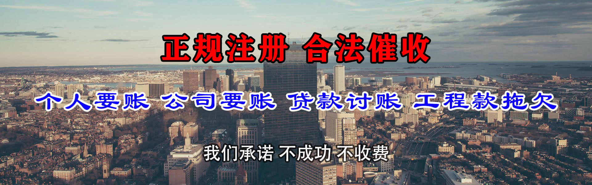 拱墅收债公司